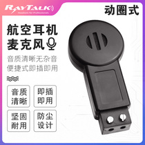 Wearing headphones special 150 Omotion circle eliminating noise Mimi with high sensitivity electret transmitter