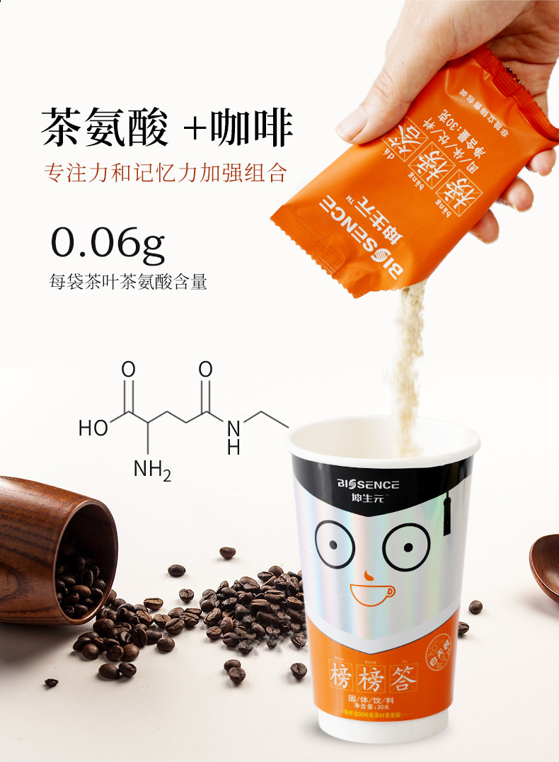 云南农大研发 考试伴侣 坤生元 榜榜答 速溶奶茶粉 30g*10杯整箱 天猫优惠券折后¥34.9包邮(¥59.9-25)