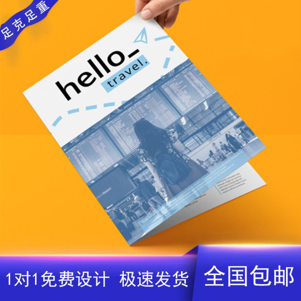 Leaflet printing double-sided color pages album printing custom free design and production advertising tri-fold small batch dm single page custom company brochure color printing manual paper printing poster