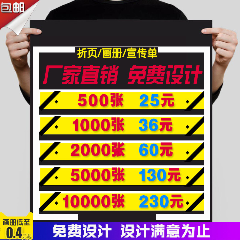 Flyer Production Free Design Flyer Printing Album Printing Customized Double-sided ColorIngElect printing Small Advertisement Tri-fold Custom Poster A4dm Single Page Paper Brochure Instruction Manual Brochure Brochure