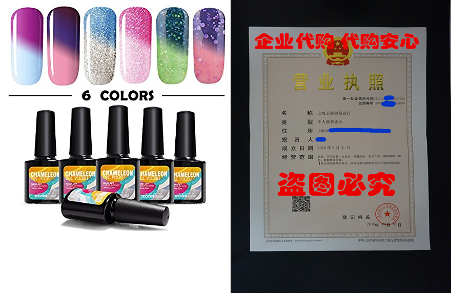 Modellones 6pcs Mood Gel Nail Polish SetSoak Off UV Chamele-T