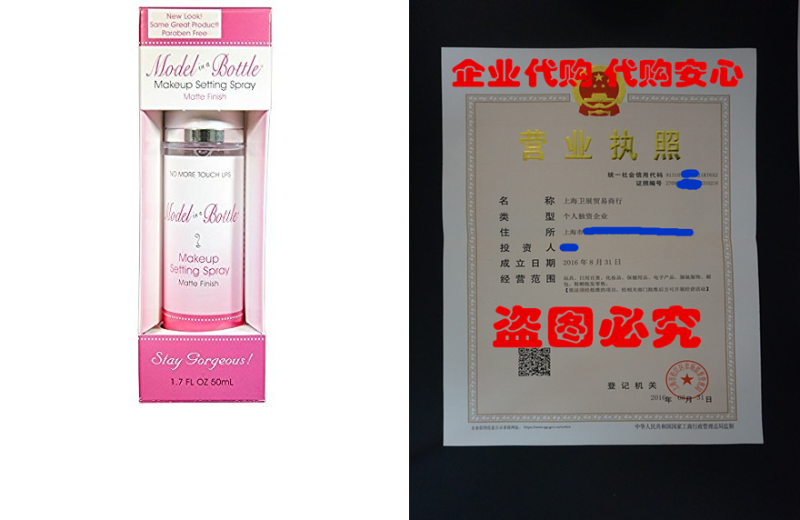Model in a Bottle Original Makeup Setting Spray-1 7 oz-Tao