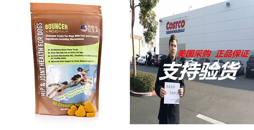 MoJos Glucosamine For Dogs MSM For Dogs Hip J-Taobao