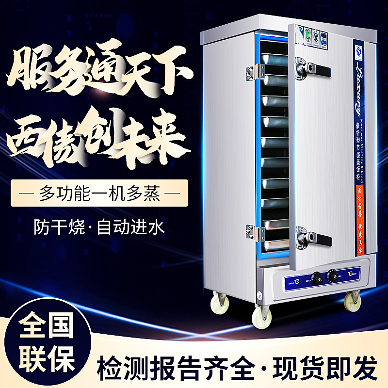 West Pride Steamed Rice Cabinet Commercial Steam Rice Box Gas Steam Rice Car Electric Steam Box Canteen Steam Cabinet Home Big Small Steam Rice Machine