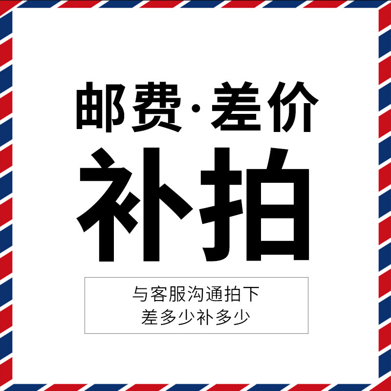 How much is the special difference for postage to make up the difference?