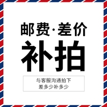 How much is the special difference in the postal fee?