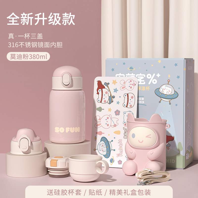 Nangu Children's Insulation Water Cup Male Cute Girl 316 Stainless Steel Large Capacity Primary School Student Cup with Straw