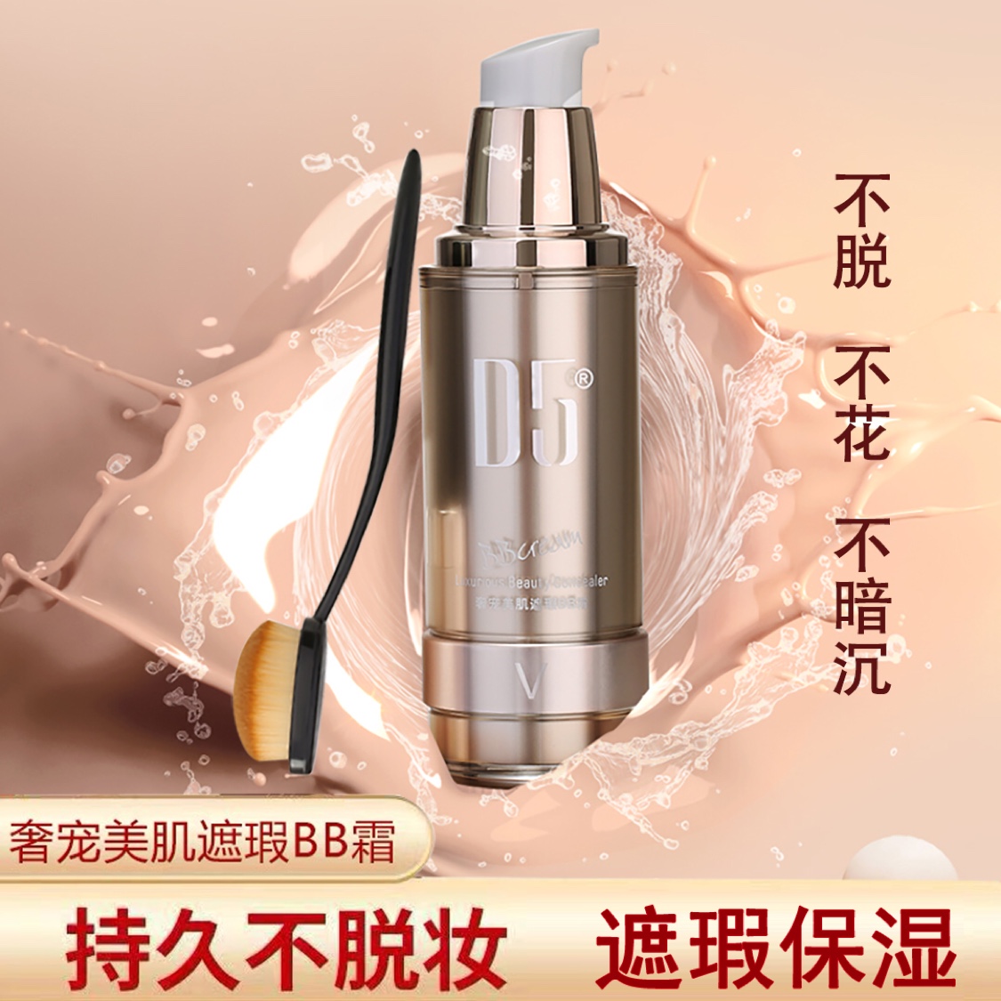 Lan isolates whitening bb cream Flawless Moisturizing Control Oil Durable No Demakeup Waterproof Antiperspiration Antiperspiration Color Powder Base Liquid