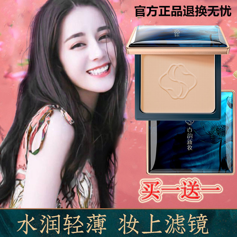 Lan Manding Makeup Control Oil Powder Cake Lasting no-off makeup Flawless Powder waterproof Makeup Dry Wet Powder Bi honey powder