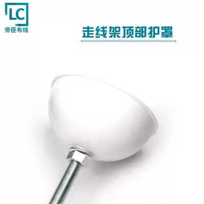 Machine room aluminum alloy wire rack hoisting boom accessories white plastic dustproof guard beautification decorative cover