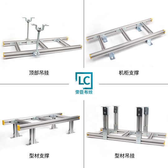Lawson 4C Profil Leiter Brücke Aluminiumlegierung Kabelgestell Maschinenraum Basisstation Verkabelung Kabel oberes Kabelgestell