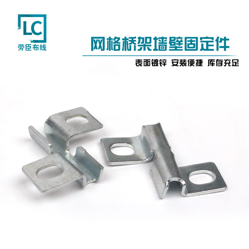 LC Lawson Grid Tray Special Accessories Grid Tray Wall Fixtures Vertical Wall Fixing Accessories
