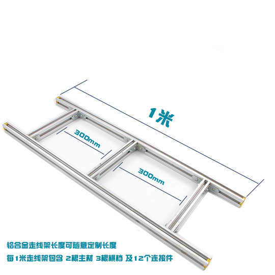 Lawson 4C Profil Leiter Brücke Aluminiumlegierung Kabelgestell Maschinenraum Basisstation Verkabelung Kabel oberes Kabelgestell