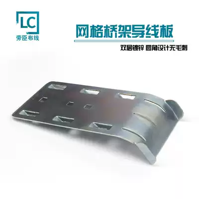 LC Laochen grid Bridge Cabofi Bridge outlet board wire board