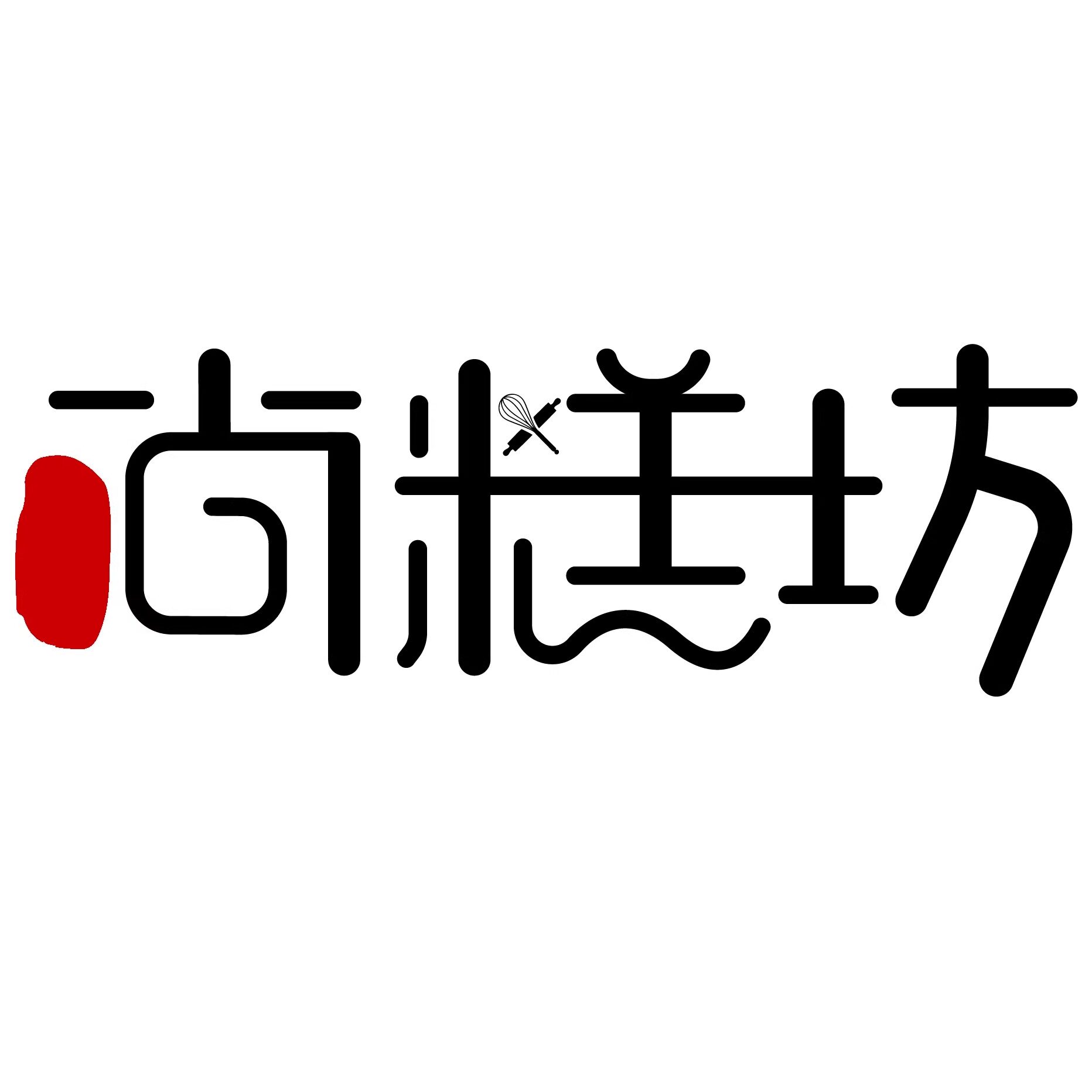 尚糕坊旗舰店的LOGO