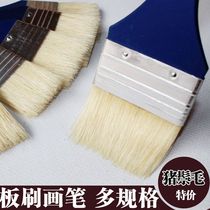 Oil Painting Hairbrush Pig Mane Board Brushed Propylene Water Powder Paint Wall Painted Nylon Wood Brush