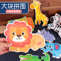 Young children big puzzles early education mental brain toys 1-2-3 years old two and a half years old male and female children