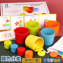 Mont Mengtausssori Early teaching toy distinguish color cognition classification cup game children Puzzle Kindergarten Teaching Aids