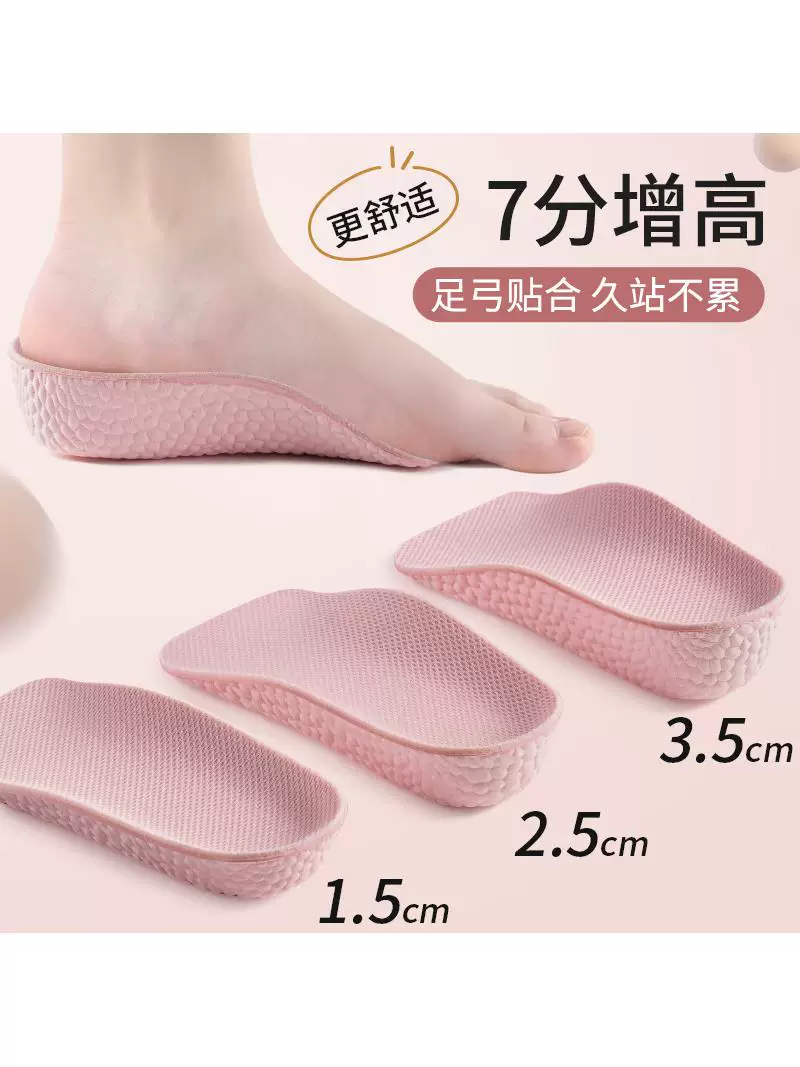 Men's invisible height insoles, soft sole