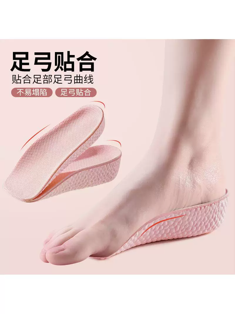 Men's invisible height insoles, soft sole