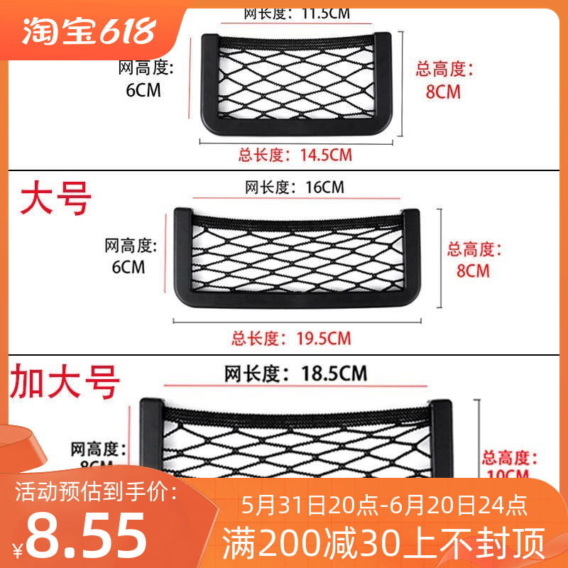 Car in the car mobile phone bag bag bag in the cart for carriage cart for cars to contain boxes of debris bag supplies