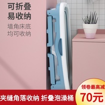 Folding bath bucket full body Bath bucket adult household bath bucket adult thick bath tub bath tub large bath tub