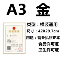 A3 золото (29,7*42 см)