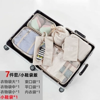 Бежевый комплект, сумка для обуви, 7 шт