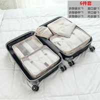 Бежевый комплект, 6 шт