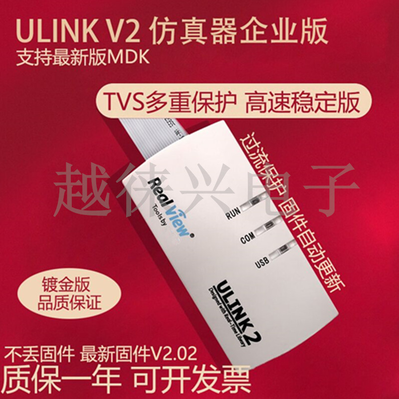 ULINK2 ARM simulation programming downloader U-LINK2 MDK5 13 upgrade stm8 32 simulator
