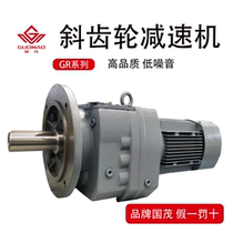 Jiangsu Changzhou Guomao reducer vertical helical gear hard tooth surface reducer RF47 127 reduction gearbox