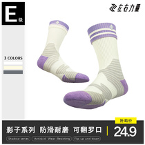 left right forces basketball socks male long cylinder non-slip professional breathable real combat elite socks high bunch of towel bottom sports socks