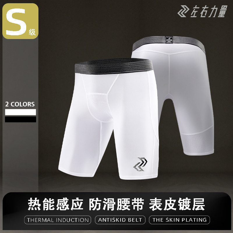 Left and Right Power Compression Pants, Five-Point Ice Silk Basketball Sports Running High-Elastic Compression Three-Quarter Pants, Fitness Base Shorts Left and Right Power Compression Pants, Five-Point Ice Silk Basketball Sports Running High-Elastic Compression Three-Quarter Pants, Fitness Base Shorts