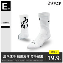 Left And Right Forces Sports Socks Basketball Elite Socks Mens High Helps Medium Long Drum Socks National Wind Series Sports Men Socks