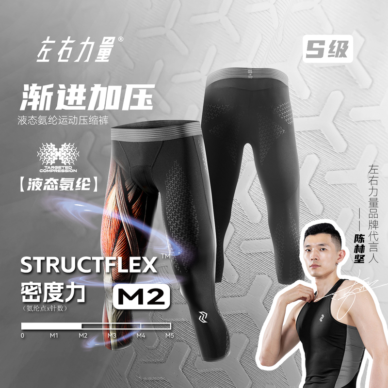 Left and Right Power Compression Pants Liquid Spandex Basketball Three-Quarter Length Compression Sports Fitness Running Men's High-Elastic Training Pants Left and Right Power Compression Pants Liquid Spandex Basketball Three-Quarter Length Compression Sports Fitness Running Men's High-Elastic Training Pants