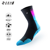 Left and right Power Basketball Sox Cog recommends high bunch of long cylinders towel bottom thickened professional sports elite male socks