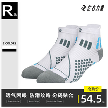 Left and right sports socks summer low help short barrel breathable sweat boat socks quick dry running socks