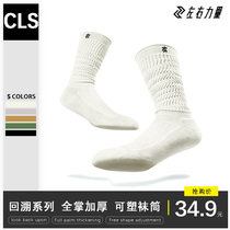 (break code treatment) left and right power sock long cylinder matching JK white pure cotton sports mens calf pile socks stockings
