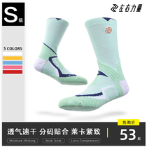 Left Right Forces GT Basketball Socks High Bunch Player Version Towel Bottom Anti Slip Thickened Winter Silo Elite Men Sports Socks