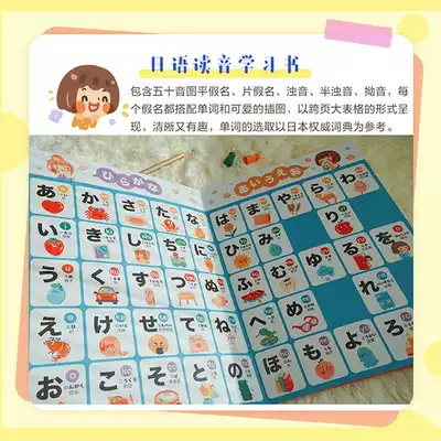 小小日语50音图日语入门轻松认日语词汇书籍自学中日双语标准日本语同步练习日语五十音教材初级日语教程点读