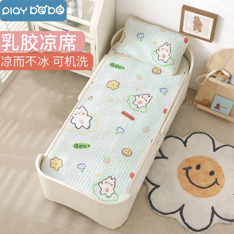 Baby Cool Mat Latex Newborn Baby Suck Sweat and breathable crib Summer Children's Kindergarten Nap Small Mat