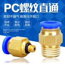 PC4-m5 6-01 PC10-02 of Pneumatic Copper Quick Plug Pipe Joint PC8-02