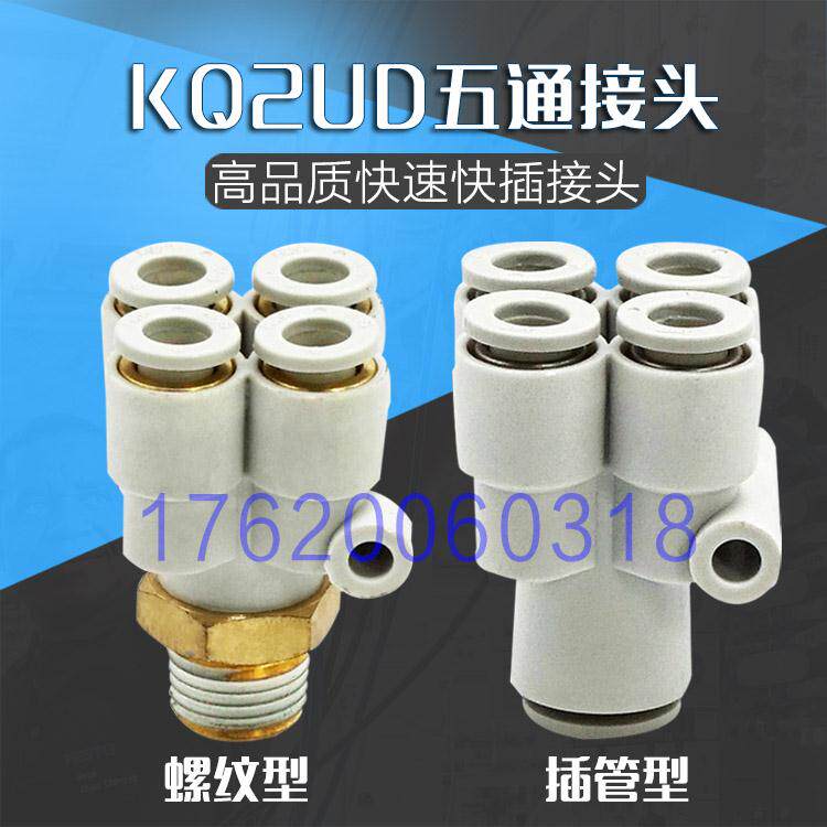 One-in-four out-of-five-through Y-type external threaded diameter isodiametpipe quick and quick insertion of the gas nozzle joint KQ2UD04-06