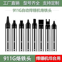 911G electric soldering iron tip automatic soldering machine Luo iron tip 150W robot USB welding automatic chromium iron tip