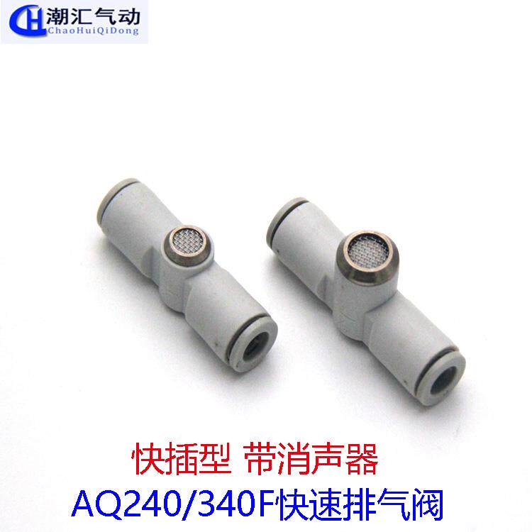Quick exhaust valve connector AQ240F-04-00 AQ240F-06-00 AQ340F-06-00 06 SMCC