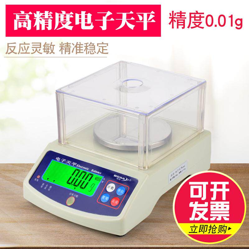 Bojia Precision Electronics Tianping Libra 0 01g High Precision Jewelry Gold Says 0001 Lab Electronic Tianping Libra