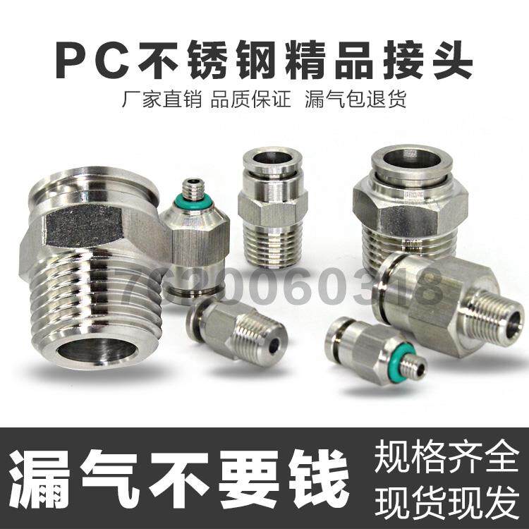 Pneumatic 304 stainless steel thread straight through quick insertion pipe connector PC8-02 10-03 high temperature resistant high-pressure gas nozzle