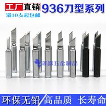 936 branded iron head knife head black diamond sk lead-free constant temperature small knife head pure copper 900M-T-K thin internal heat