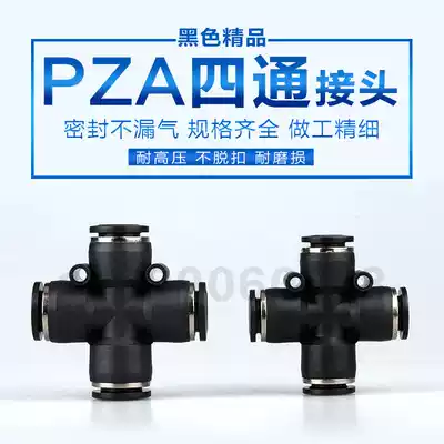 Black pneumatic quick plug PU trachea connector cross one in three out four ventilation nozzle PZA4 6 8 10 12