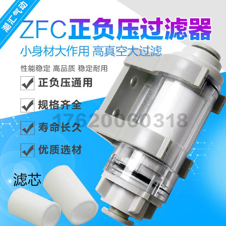 SMCC type pipe type vacuum filter ZFC53 54 74 75 76 77-B positive and negative pressure universal